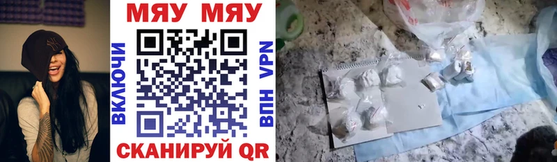 МЯУ-МЯУ mephedrone  Купить где  Сим 